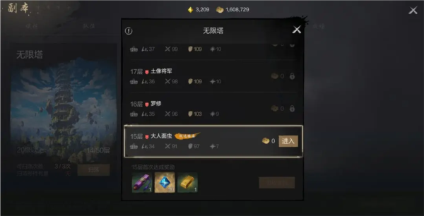 剑灵2国服游戏截图43