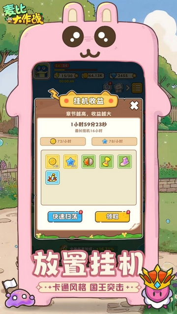 麥比大作戰正版手游