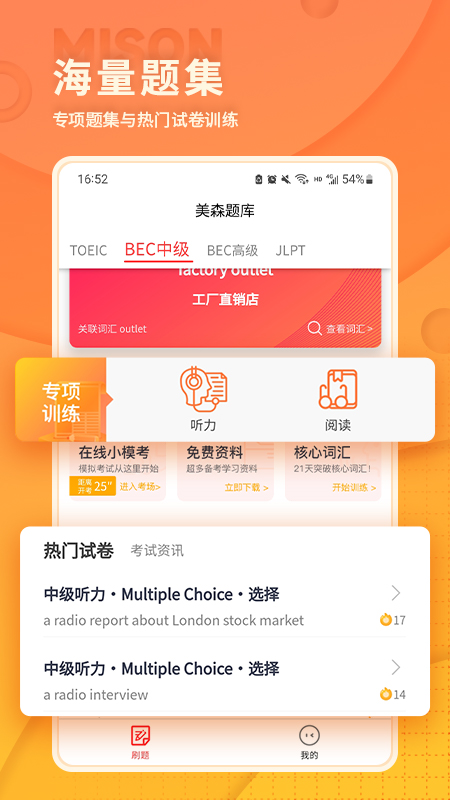 美森题库 v1.0.13