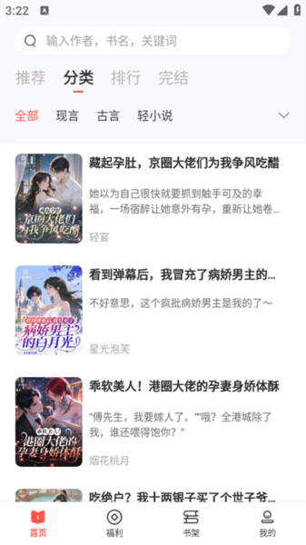 树袋女频图片1