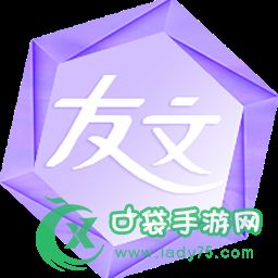 友文直播