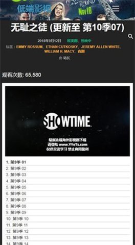 低端影视app手机最新版截图