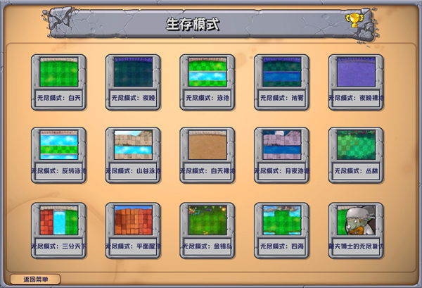 植物大战僵尸杂交版3.8.1版本