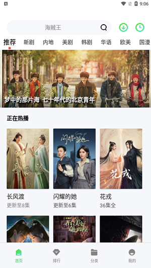 极星影视下载官网版app截图