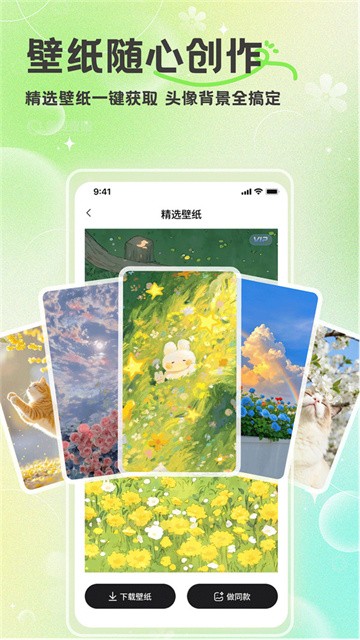 酷趣壁纸最新版v1.3