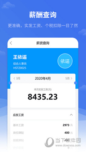 红海eHR