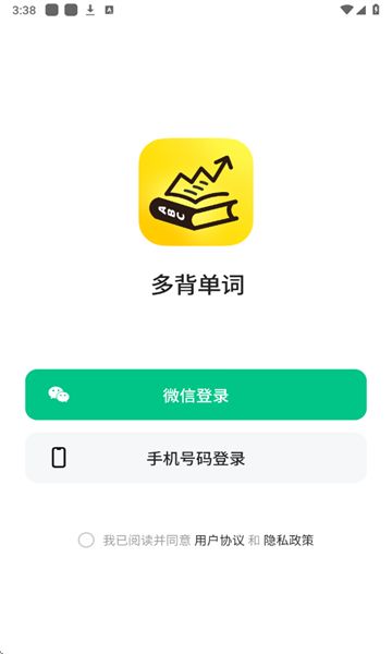 多背单词app