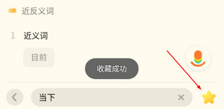 右下角小星星