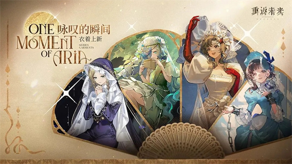 重返未来1999内测版截图