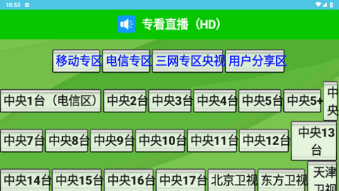 专看TV2024最新版