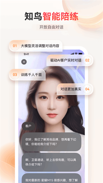 平安知鸟app官方版下载截图
