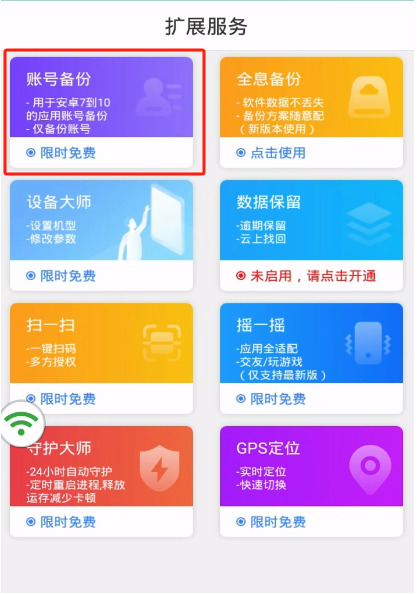 蜂窝云手机app