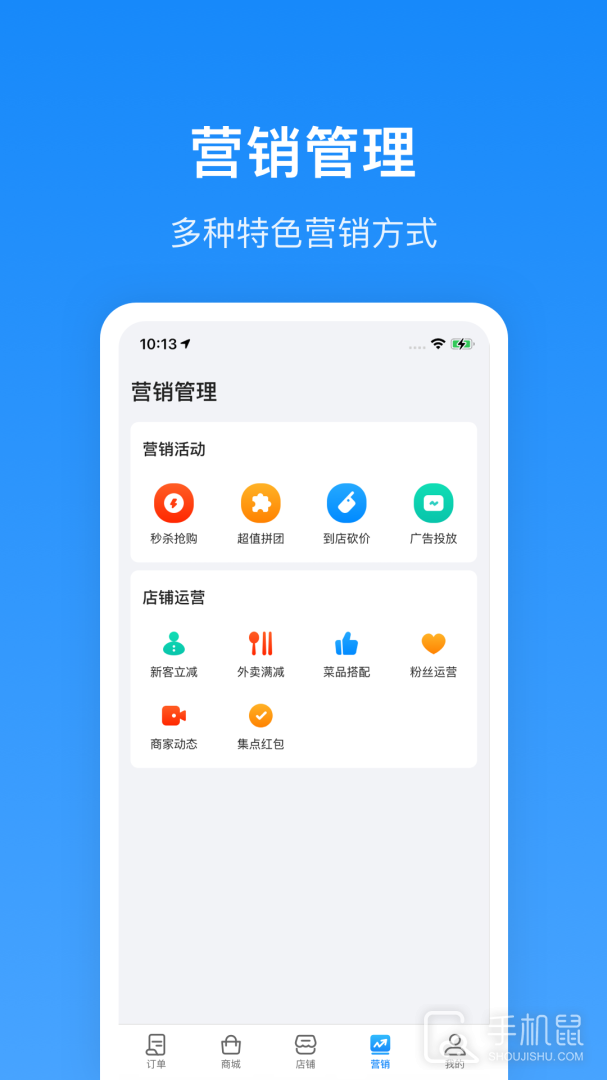 生活Plus商家 v6.2.5