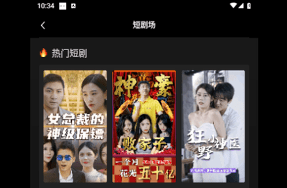 苗苗剧场高清免费版