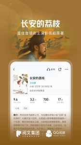 qq阅读无限书币版