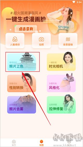 ӳapp