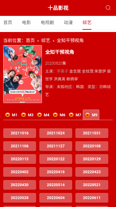 十品影视截图1