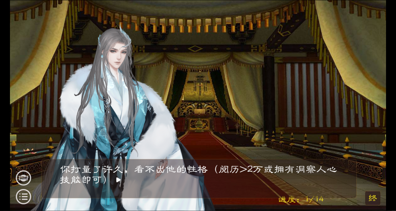 帝梦之后宫天下金手指