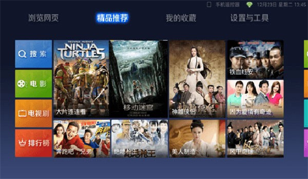 uc浏览器tv版 v17.2.8.1