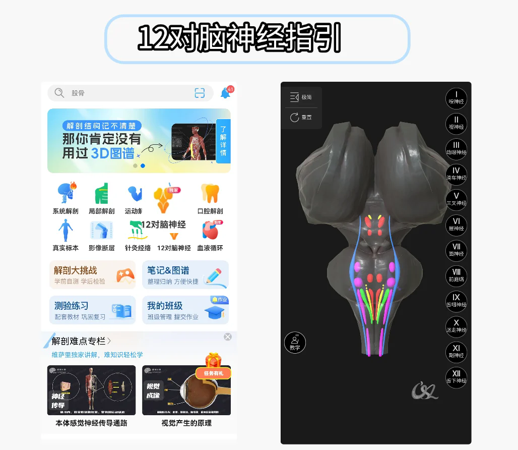 操作指南截图5