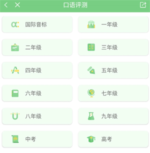 怎么跟读录音截图2