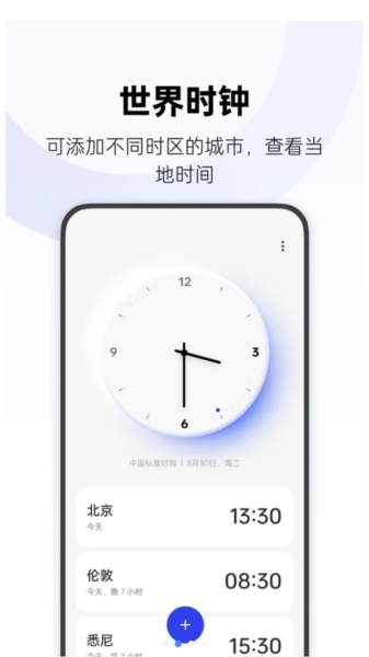 oppo时钟软件