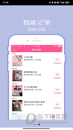 韩站APP