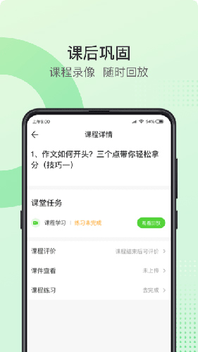 青豆网校app v6.2.9