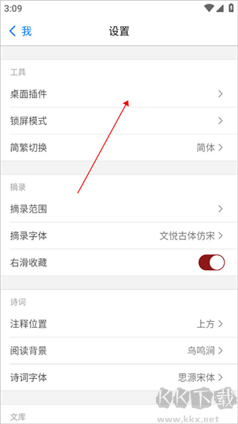 西窗烛官方正版