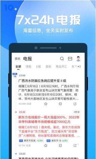 格隆汇2