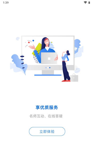 学执教育app官方版 v4.0.9 安卓最新版app