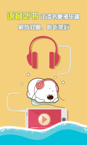 中文书城app