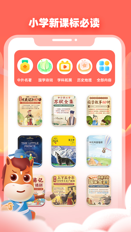 高途阅读app v1.5.7