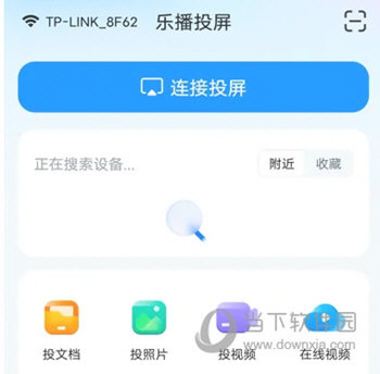 乐播投屏