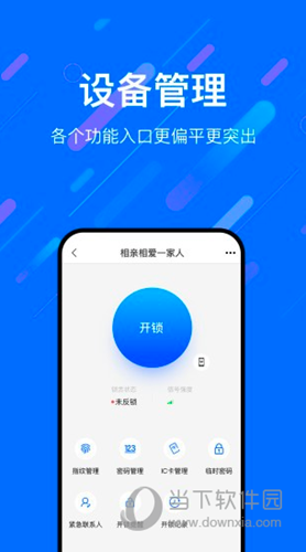 乐意联APP