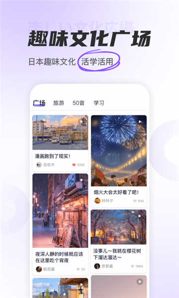 冲鸭日语教育官方版 v1.8.6