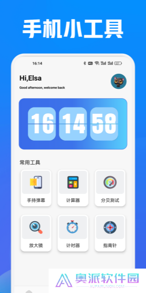手机宝