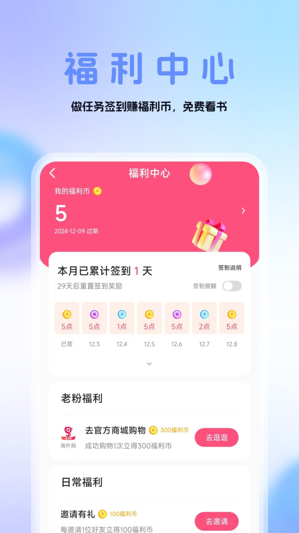 连城读书 v6.0.103