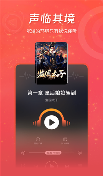 连尚读书免费版 v4.1.7