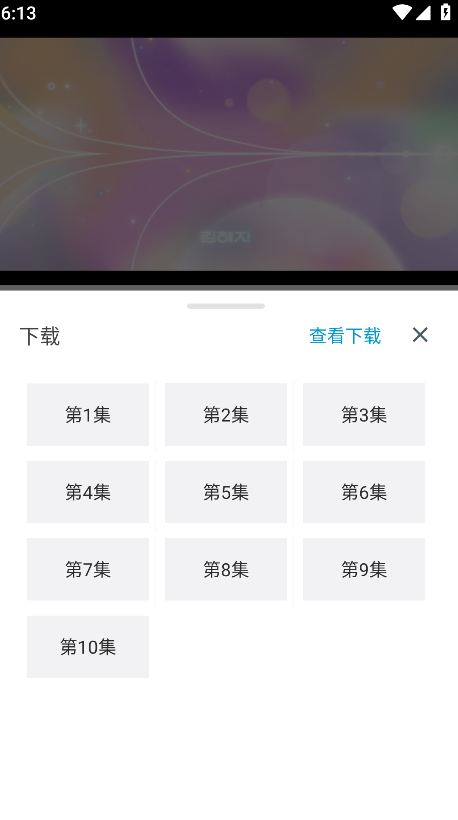 剧下饭max破解版
