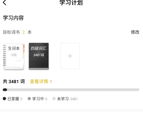 一点英语查看详情