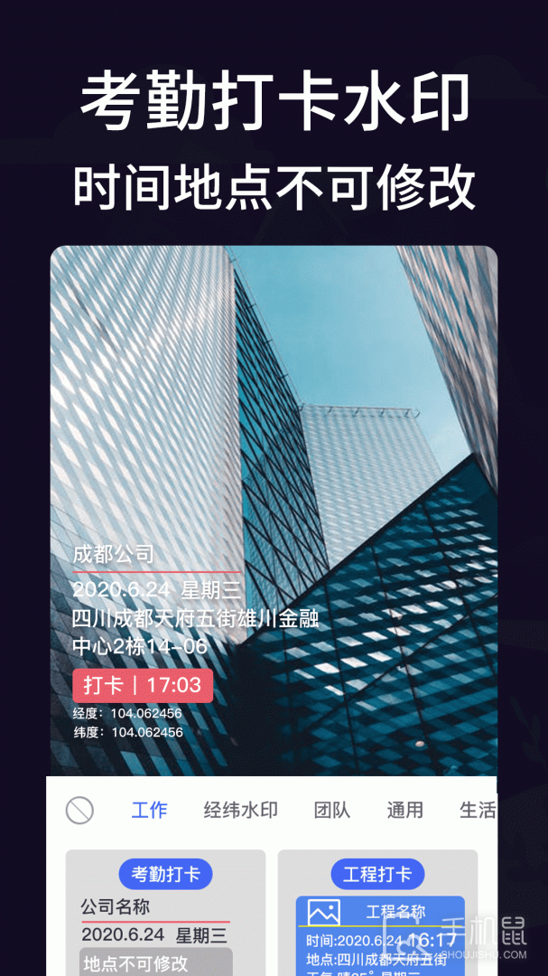 工作相机 v21.2.5001