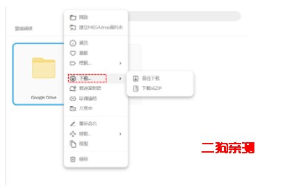 mega云网盘官方版