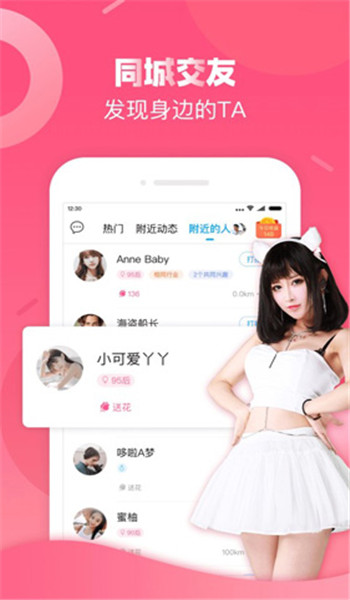 触宝电话免费版 v6.8.5.4