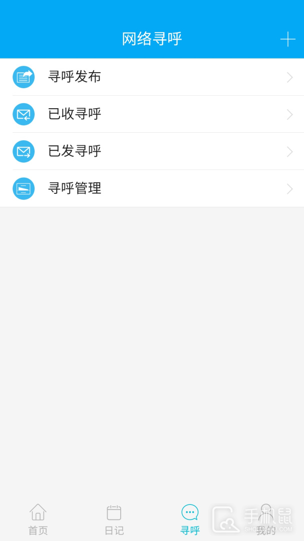 博科云办公 v0.1.64