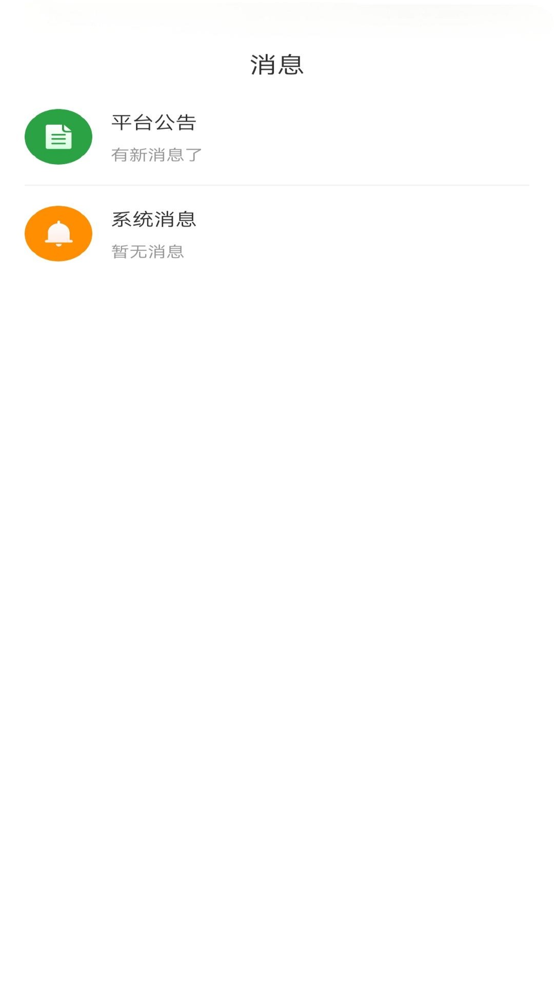 苗木嘉app v1.0.0