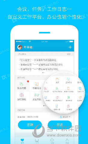 哒咔办公
