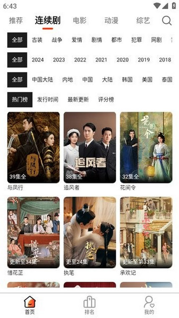 人人圈免费版