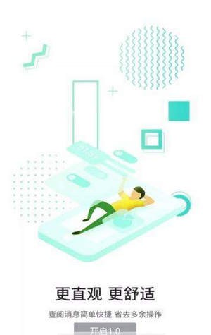 云闪聊APP亮点