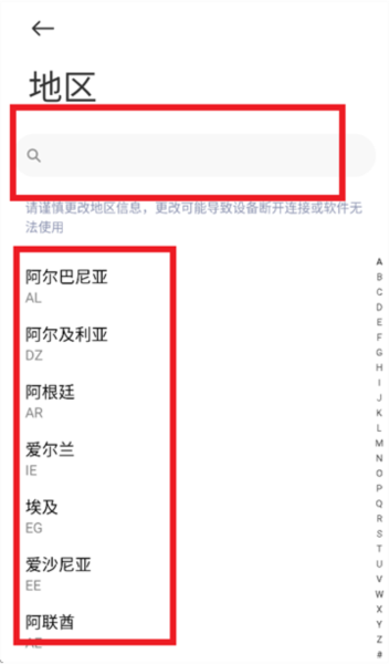 小米耳机app9